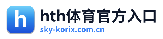 hth体育官方入口